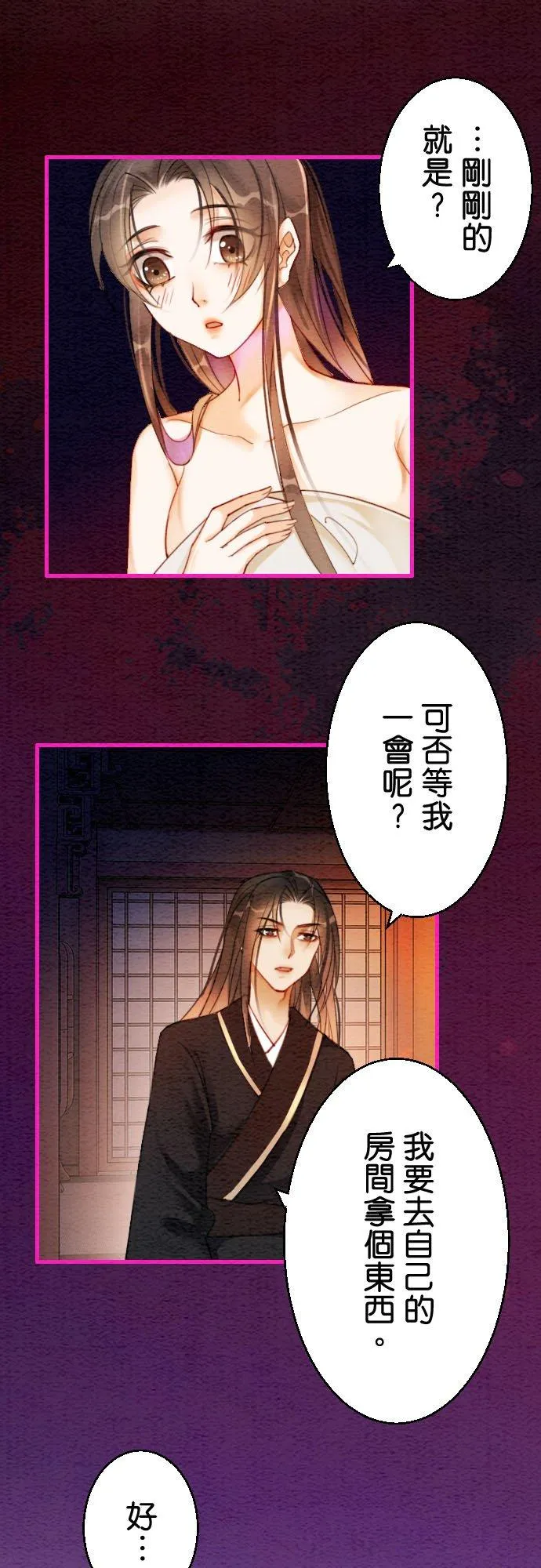 第 13 话 第6页