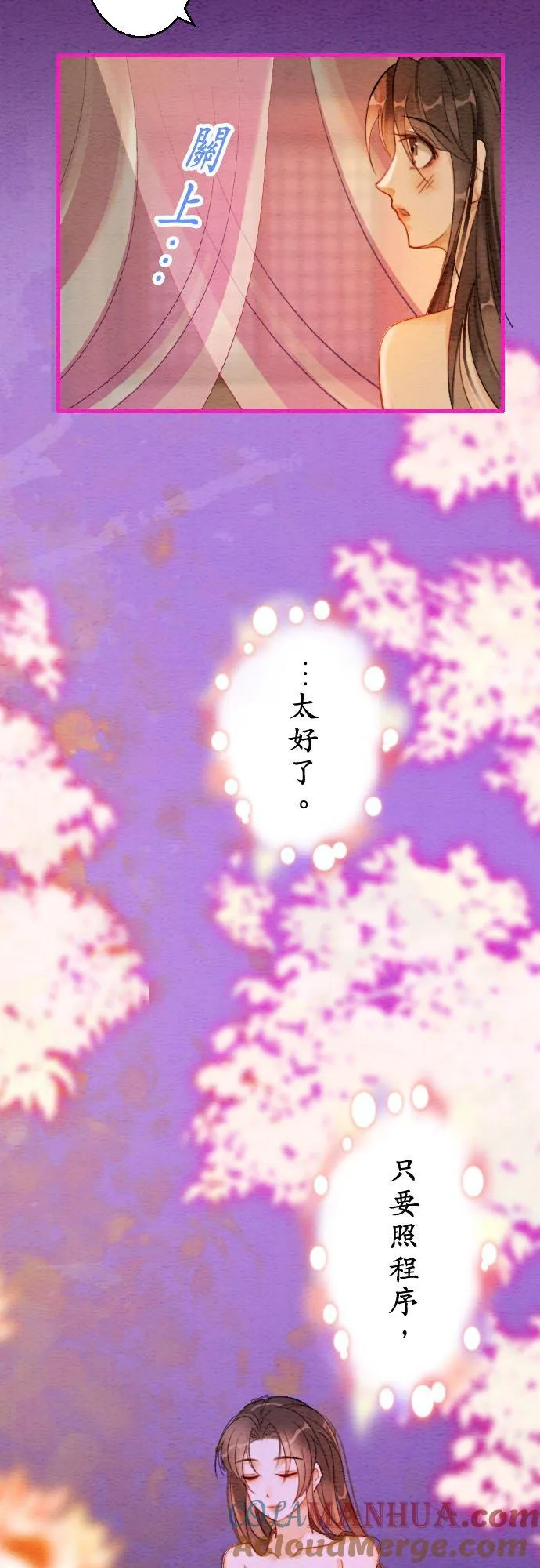 第 13 话 第7页