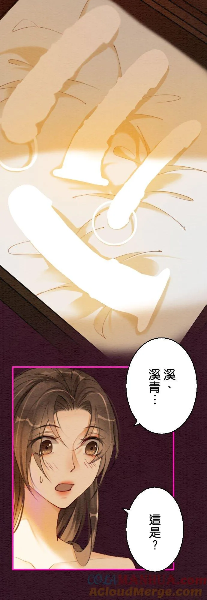 第 13 话 第10页