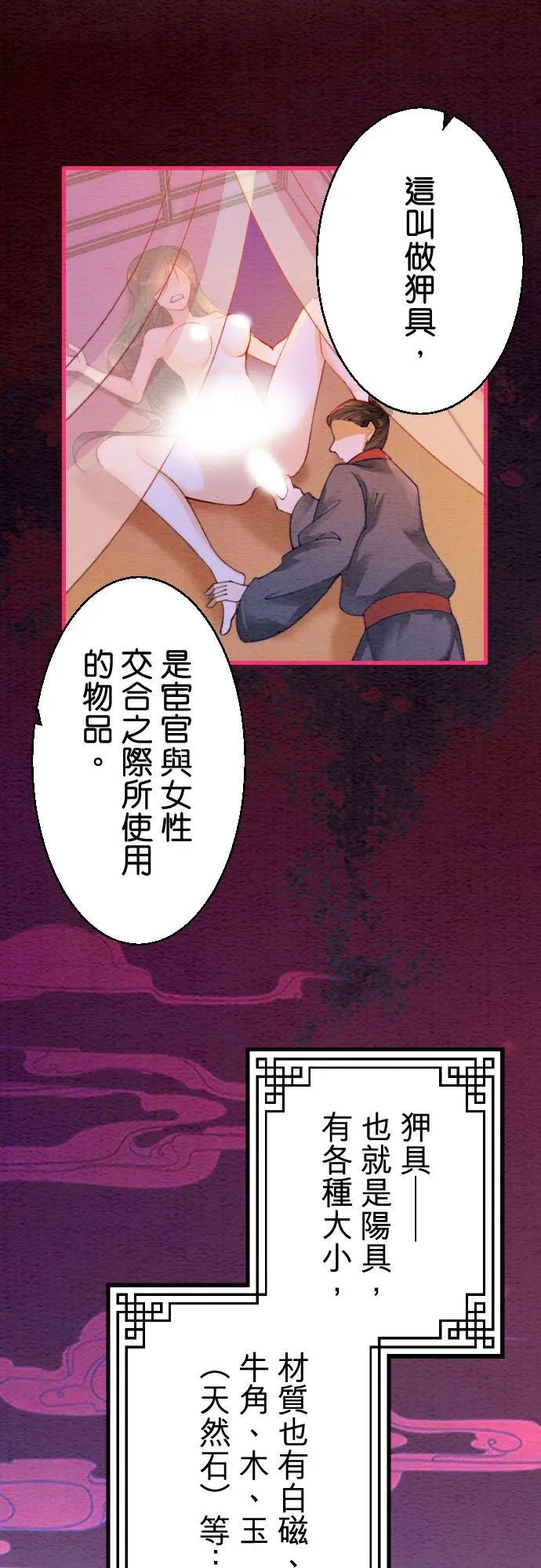 第 13 话 第11页