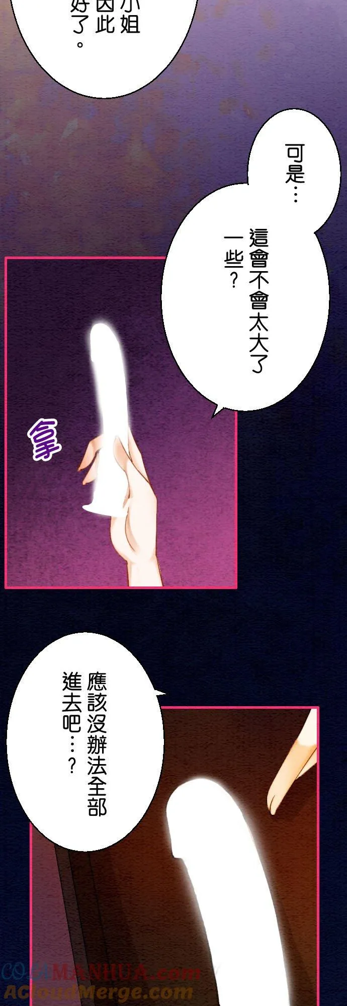 第 13 话 第13页