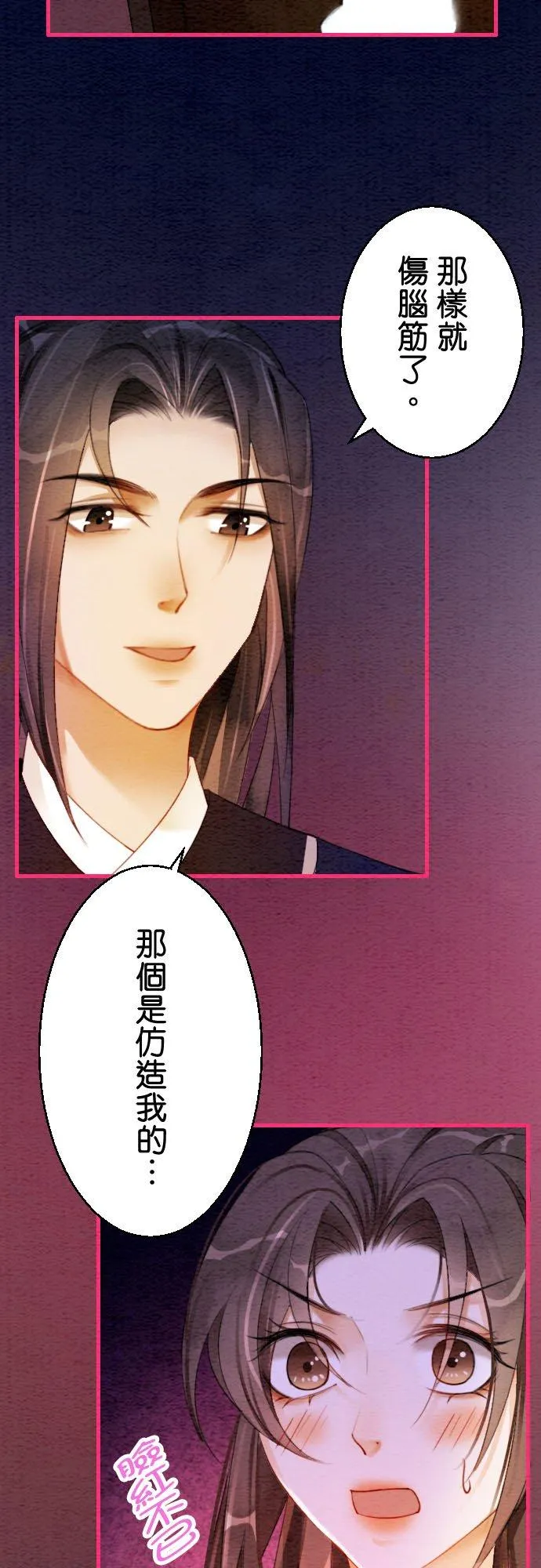 第 13 话 第14页