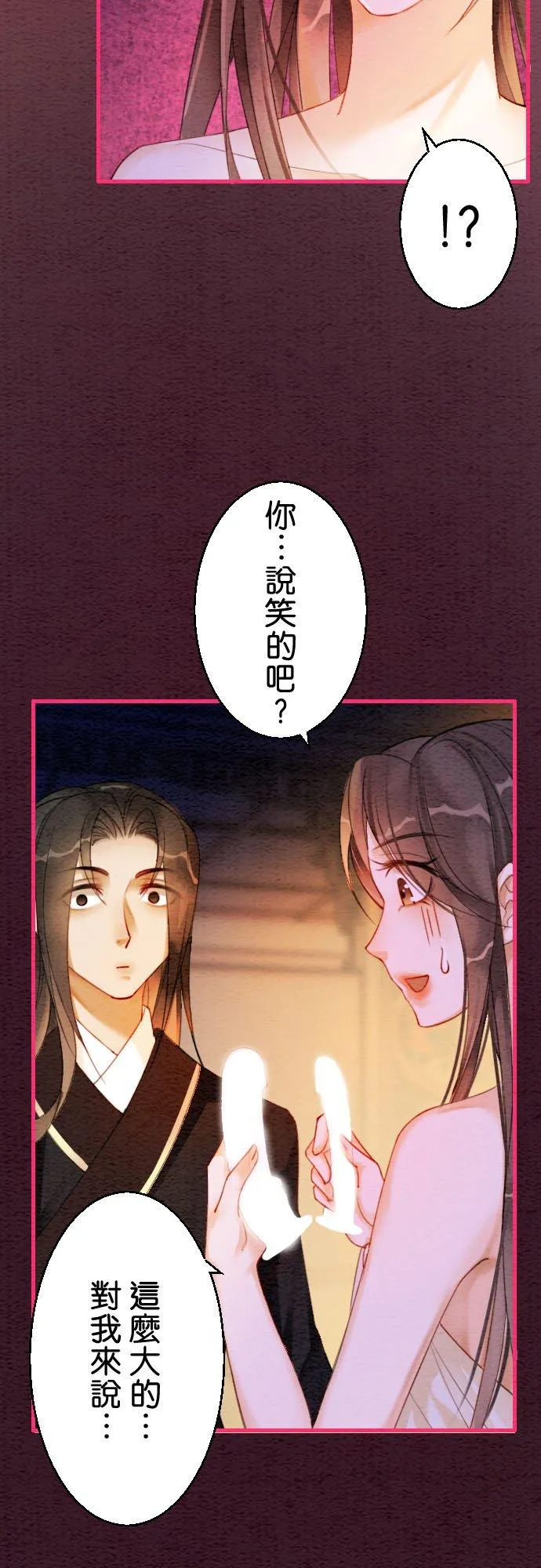 第 13 话 第15页