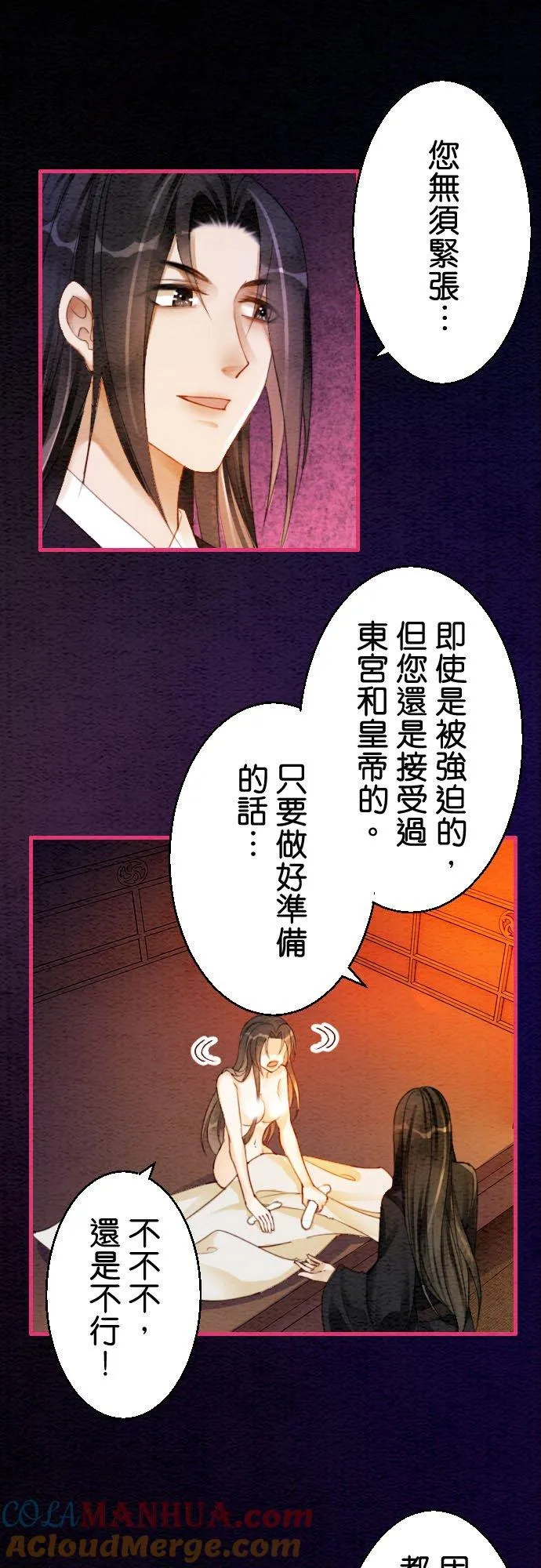 第 13 话 第16页