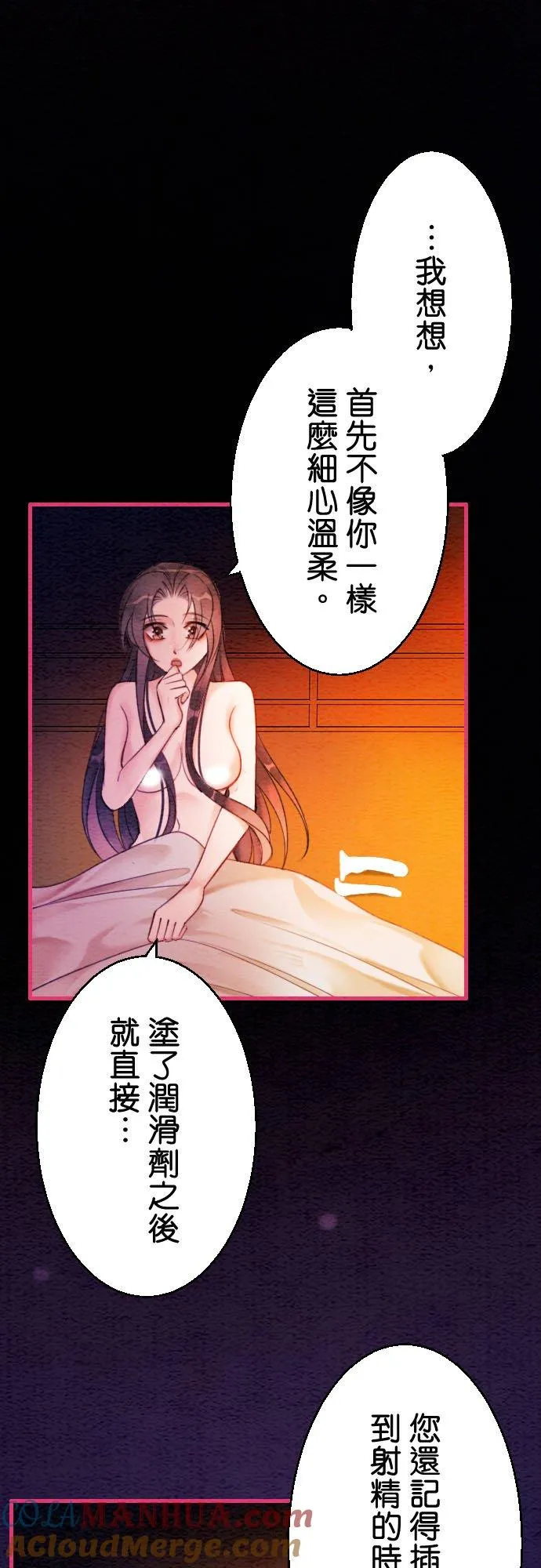 第 13 话 第19页