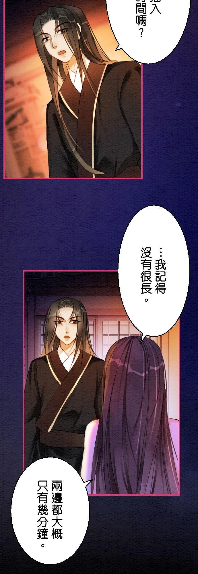 第 13 话 第20页