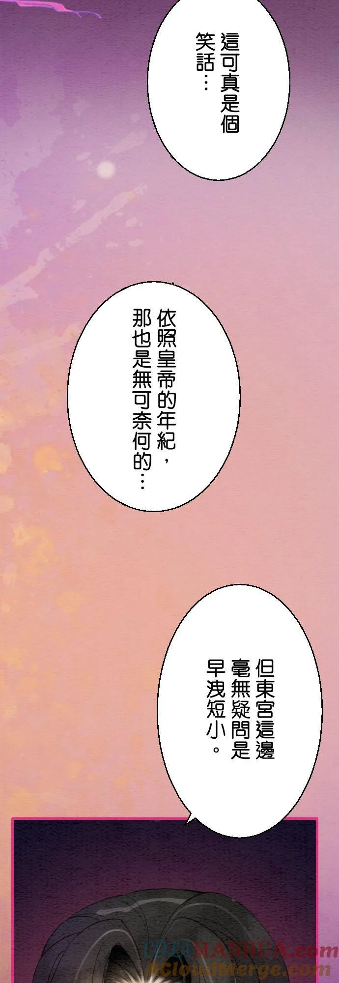 第 13 话 第22页
