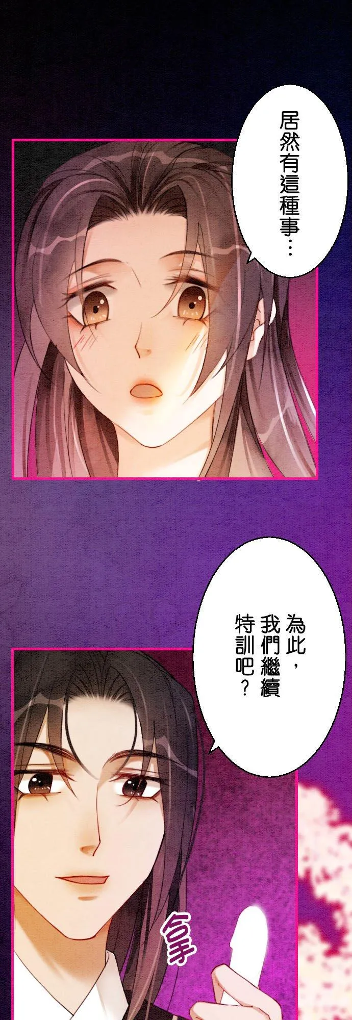 第 13 话 第26页