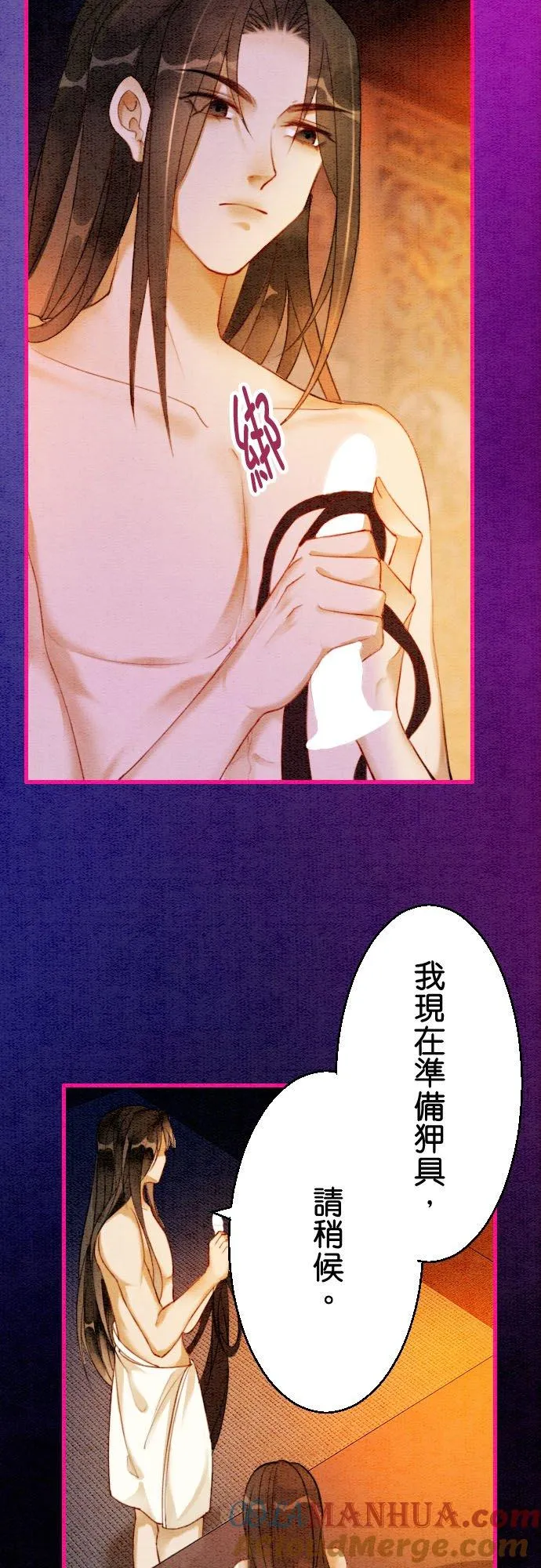 第 13 话 第28页