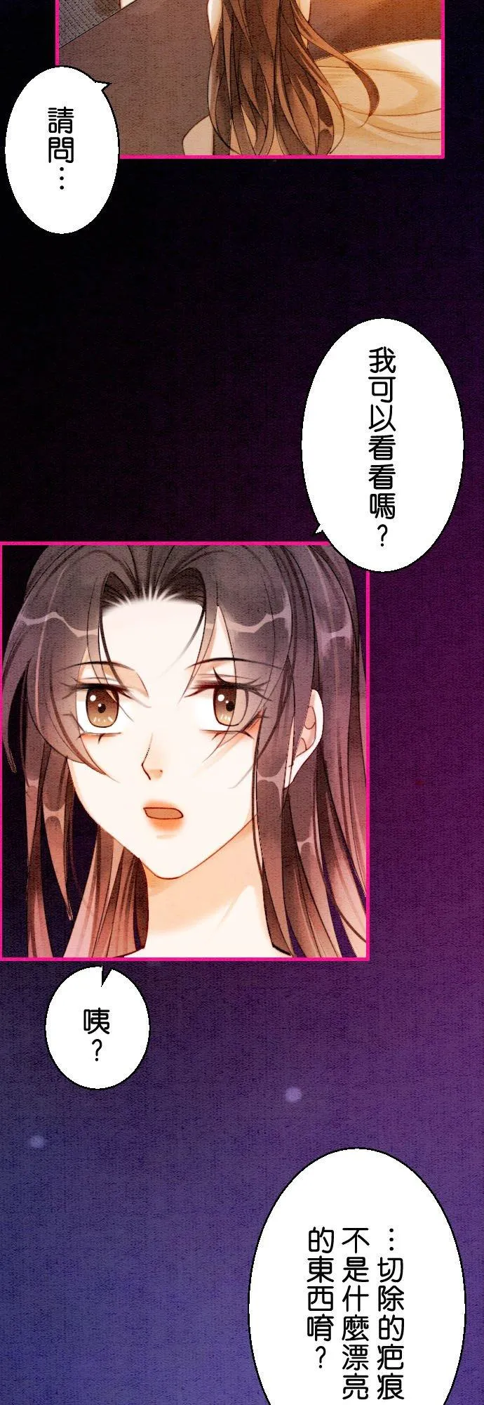 第 13 话 第29页