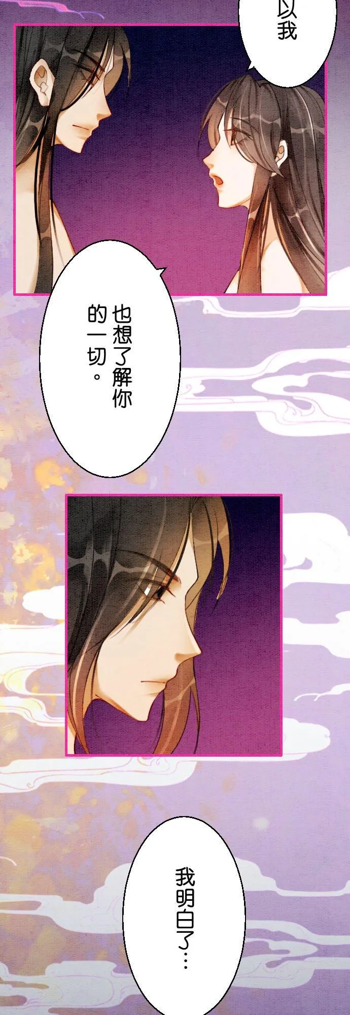 第 13 话 第32页