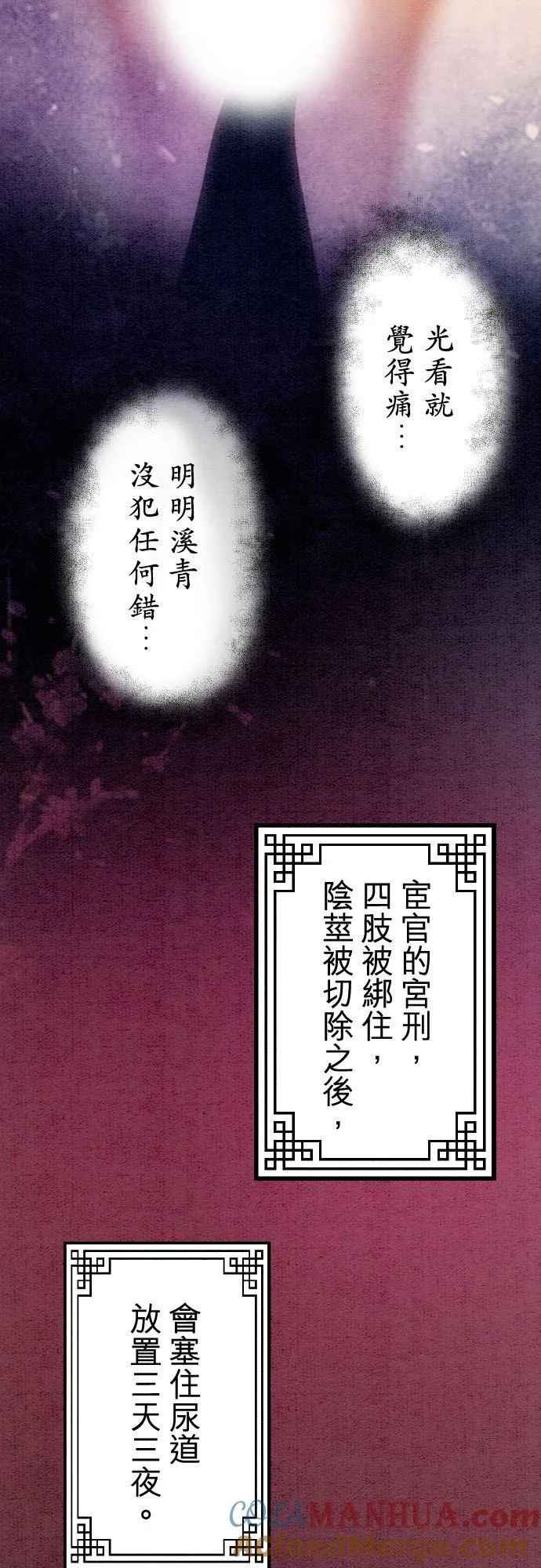 第 13 话 第34页