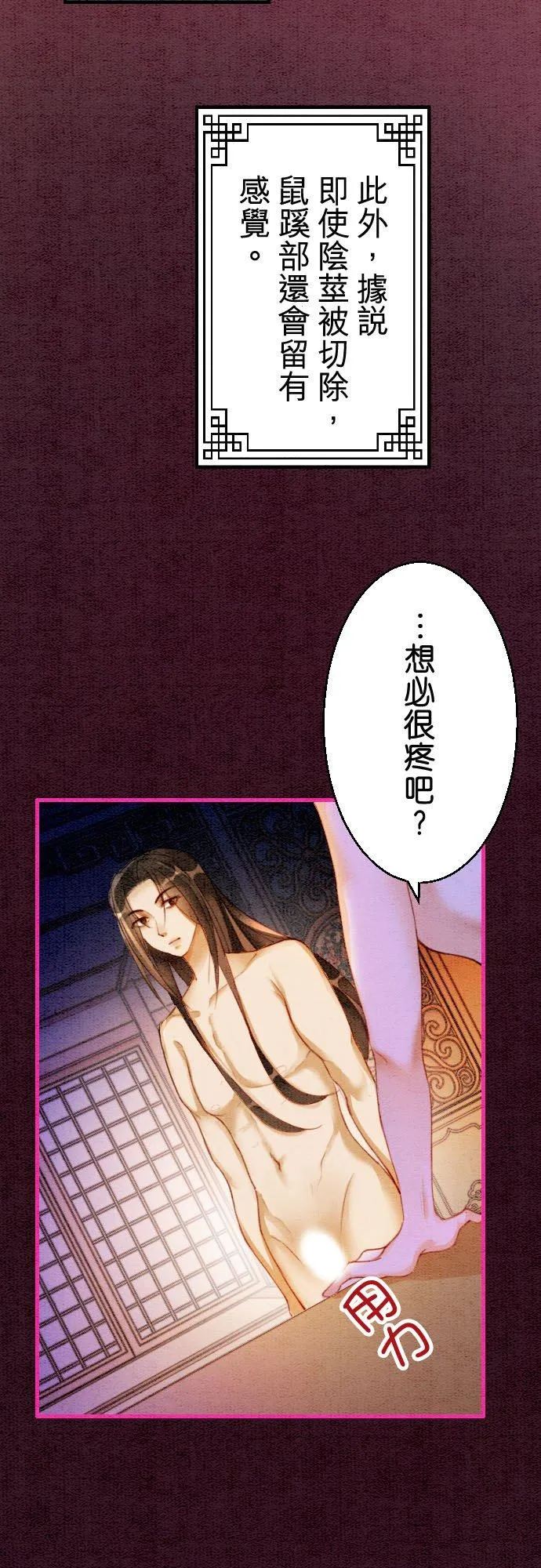 第 13 话 第35页
