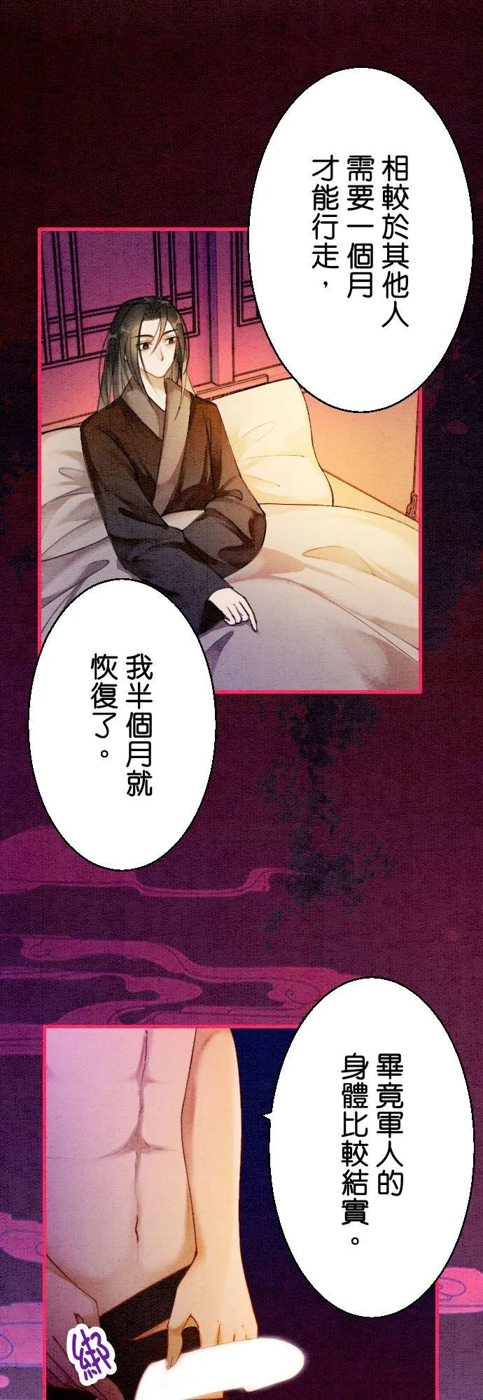 第 13 话 第36页