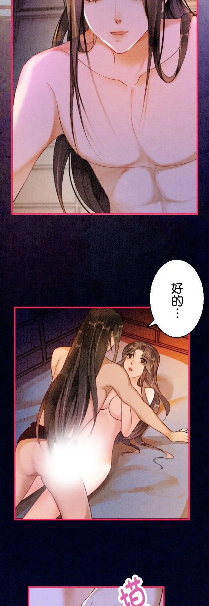 第 13 话 第38页