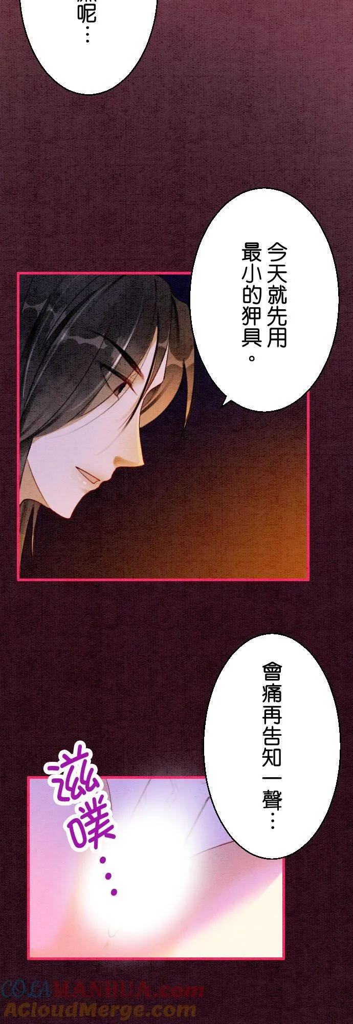 第 13 话 第40页