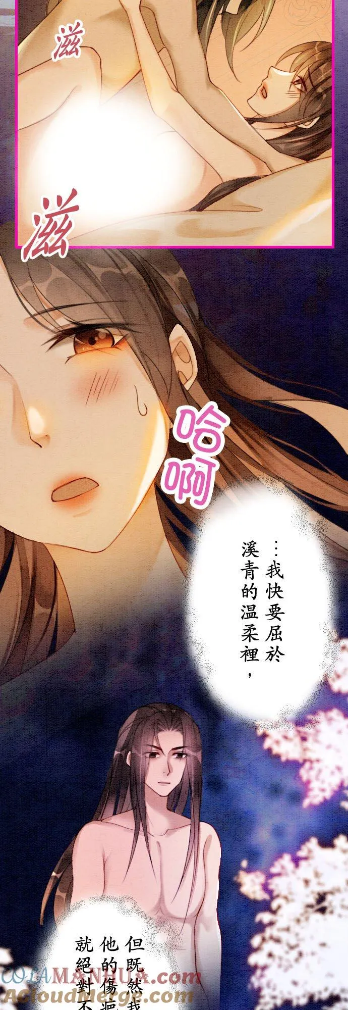 第 13 话 第43页
