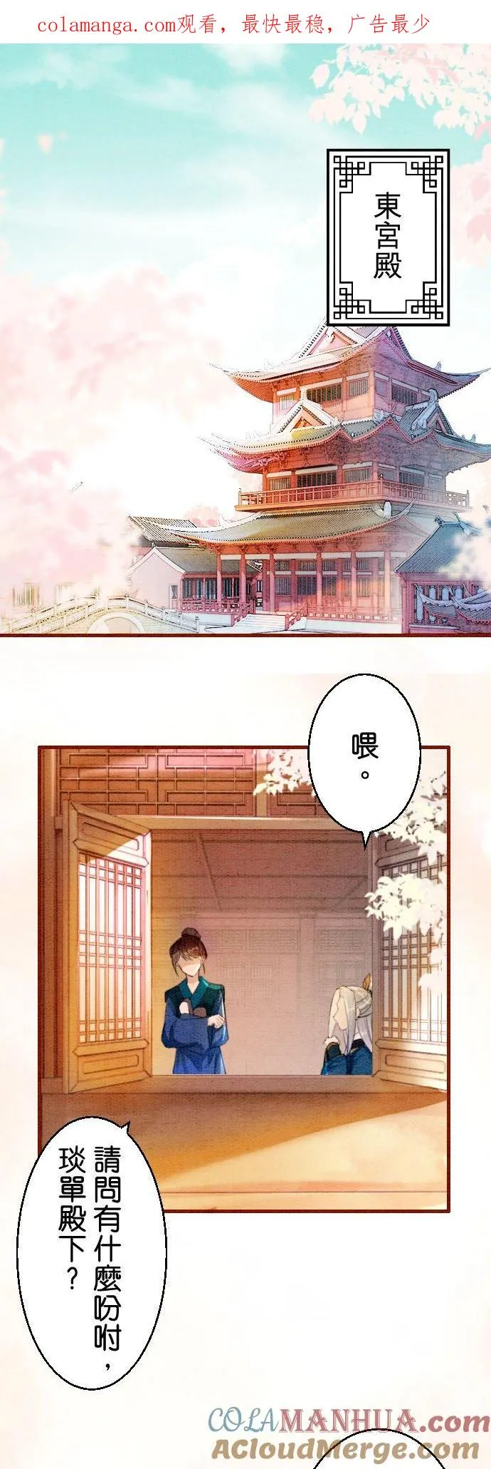 第 14 话 第1页