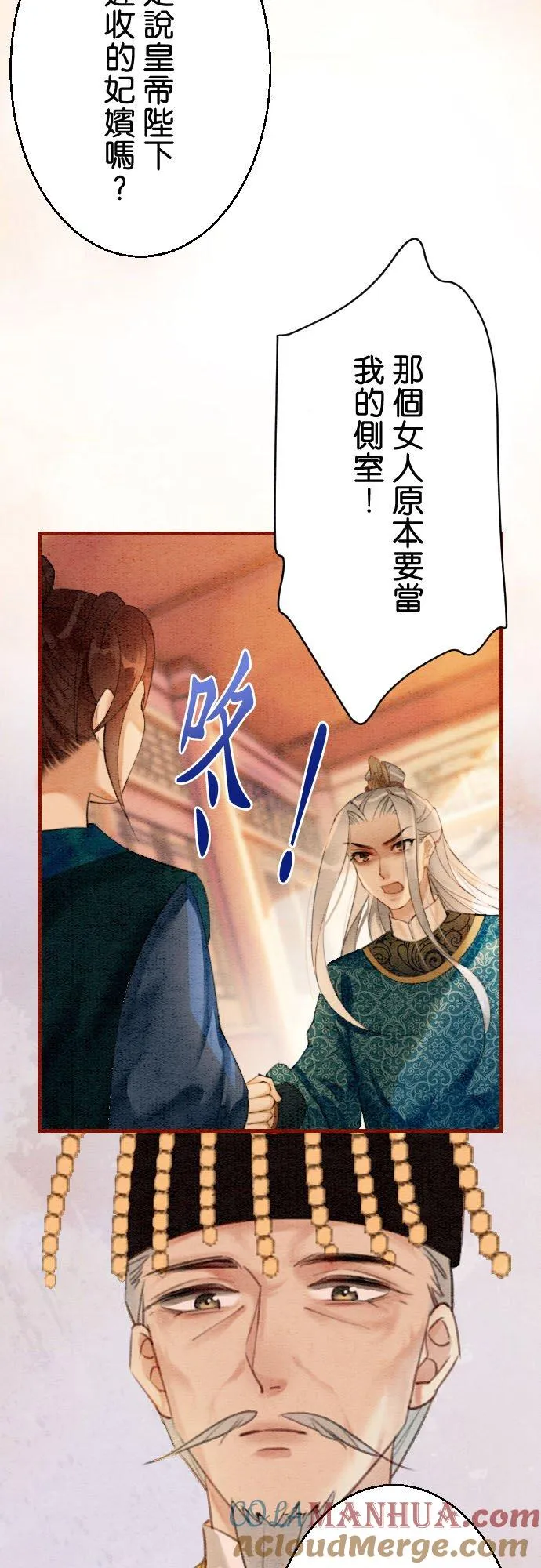 第 14 话 第3页