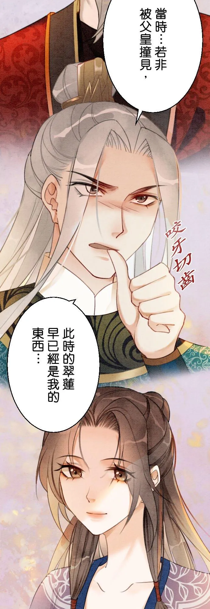第 14 话 第4页