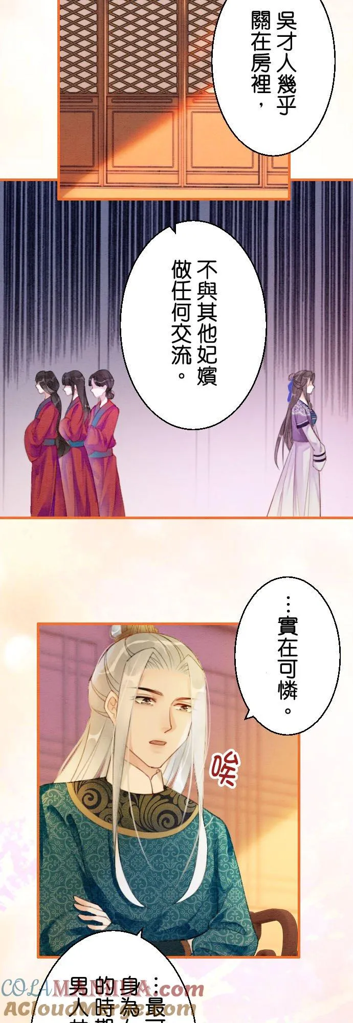 第 14 话 第7页