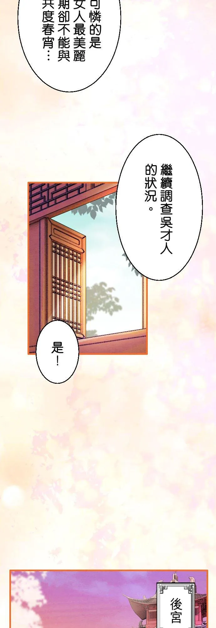 第 14 话 第8页