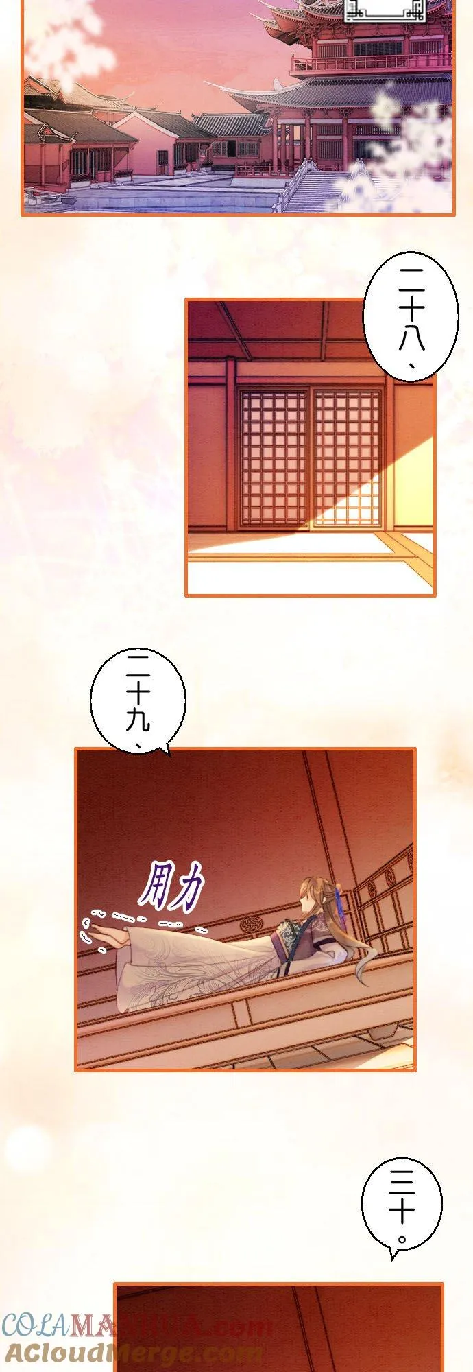 第 14 话 第9页