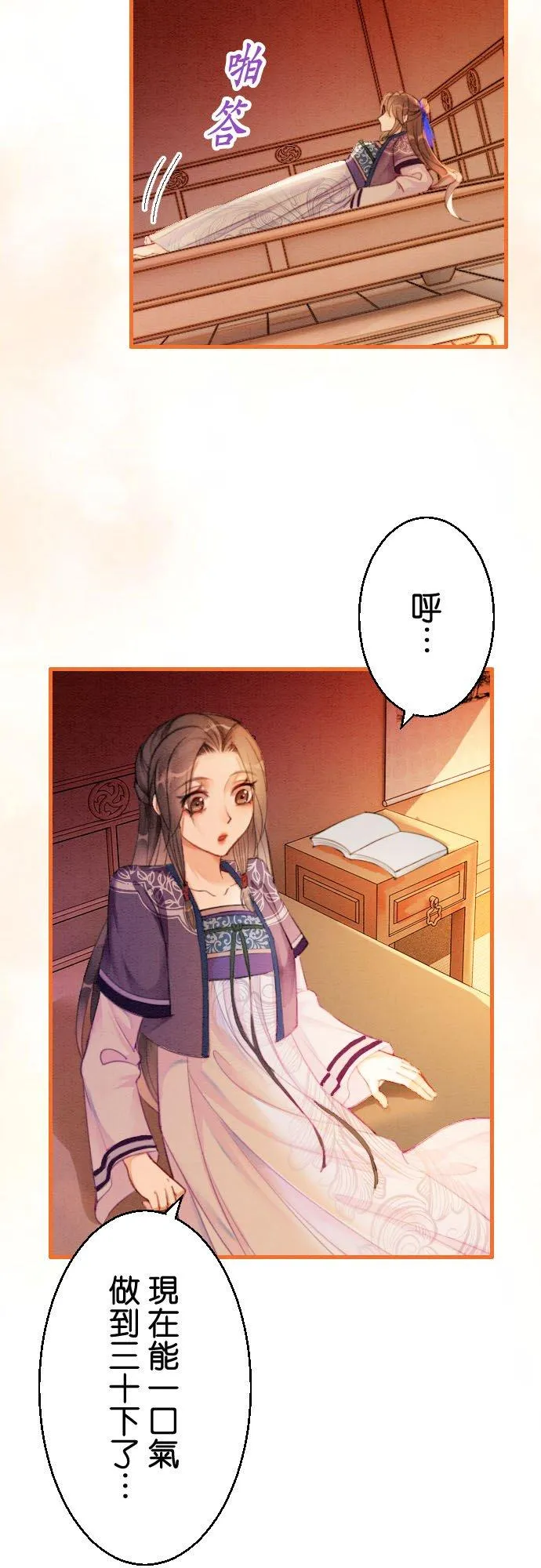 第 14 话 第10页