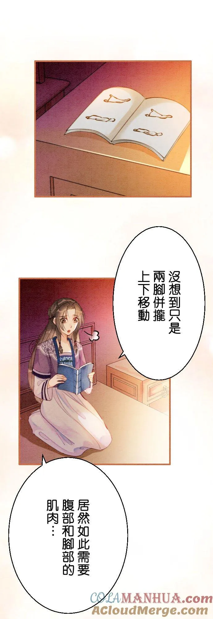 第 14 话 第11页