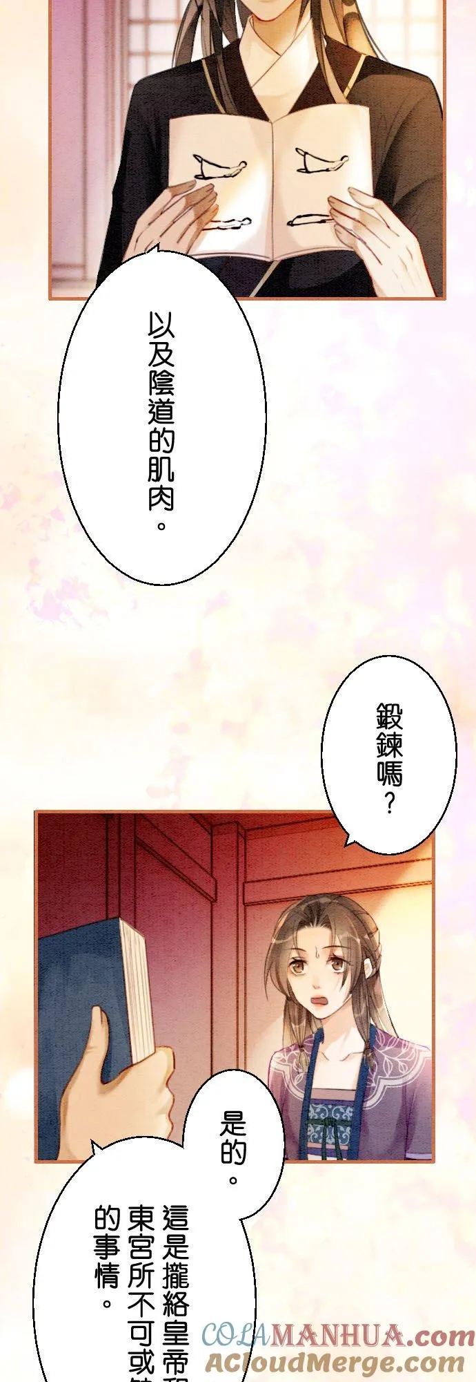第 14 话 第13页