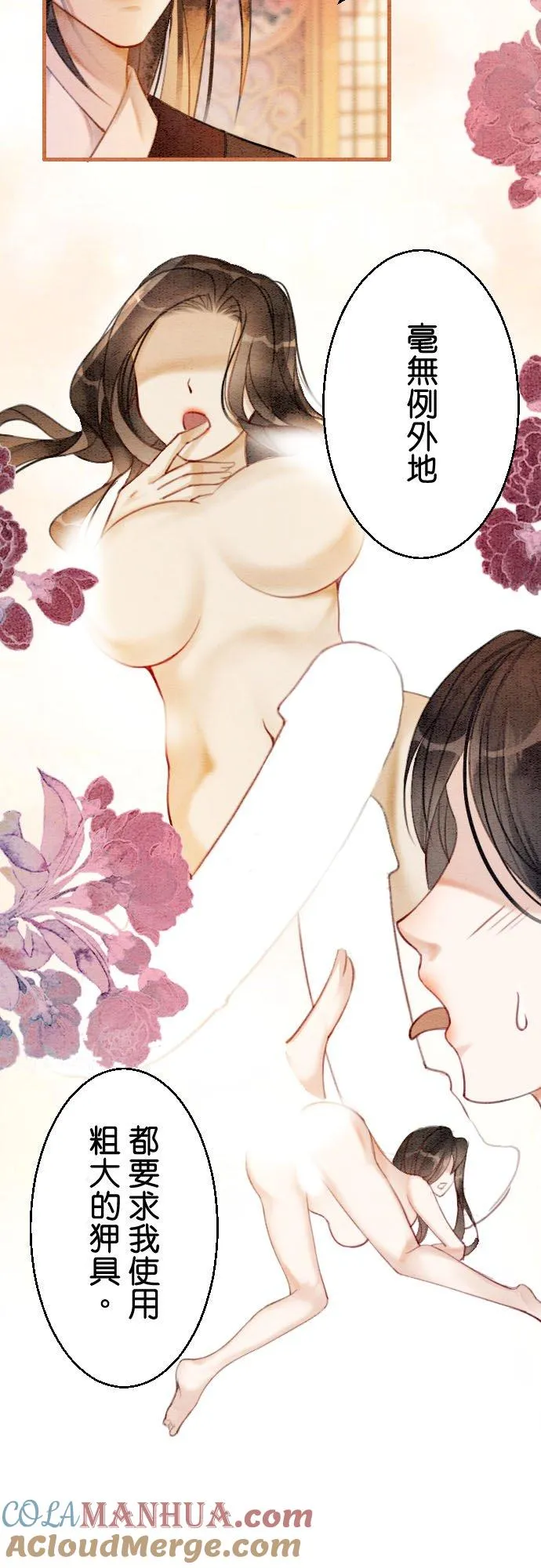 第 14 话 第15页