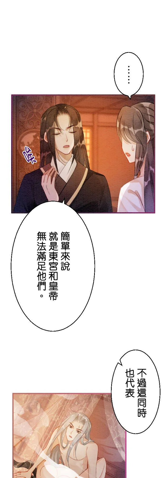 第 14 话 第16页