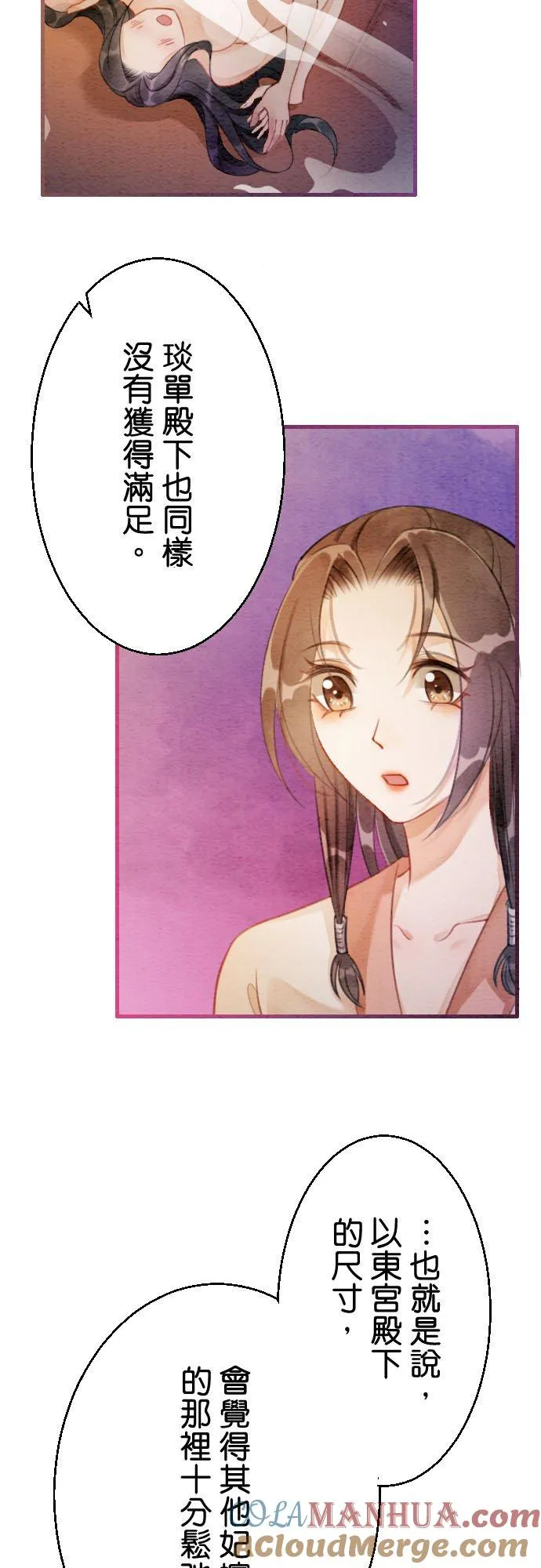 第 14 话 第17页