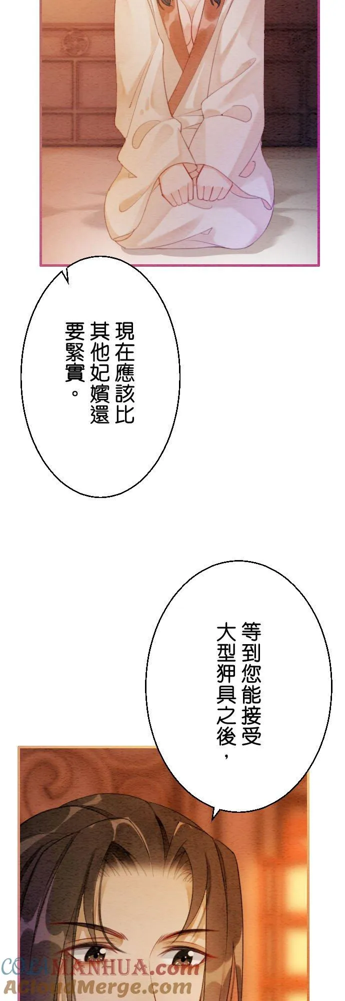 第 14 话 第19页