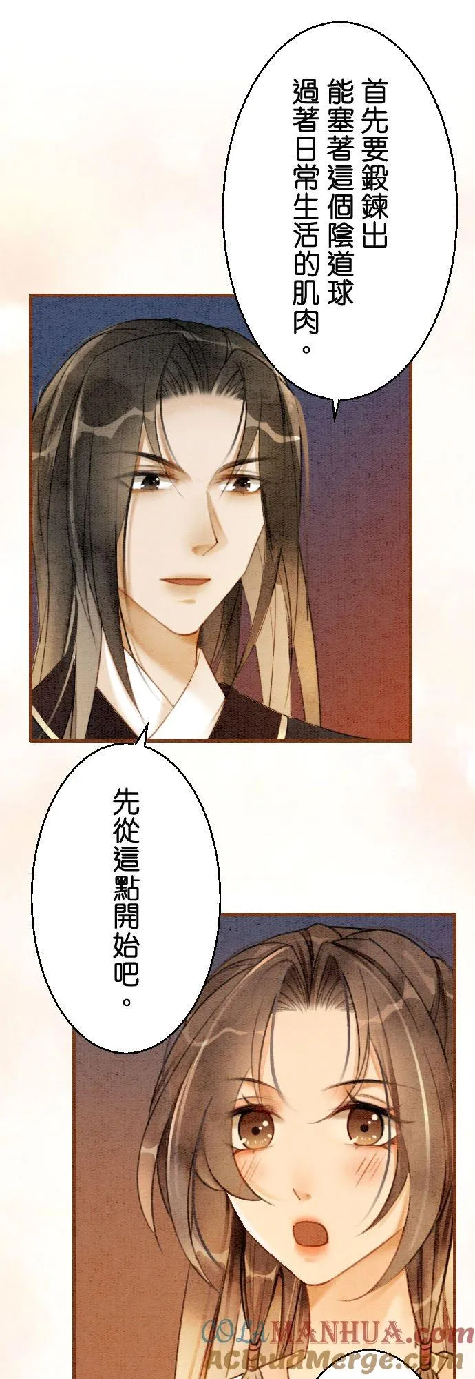 第 14 话 第21页