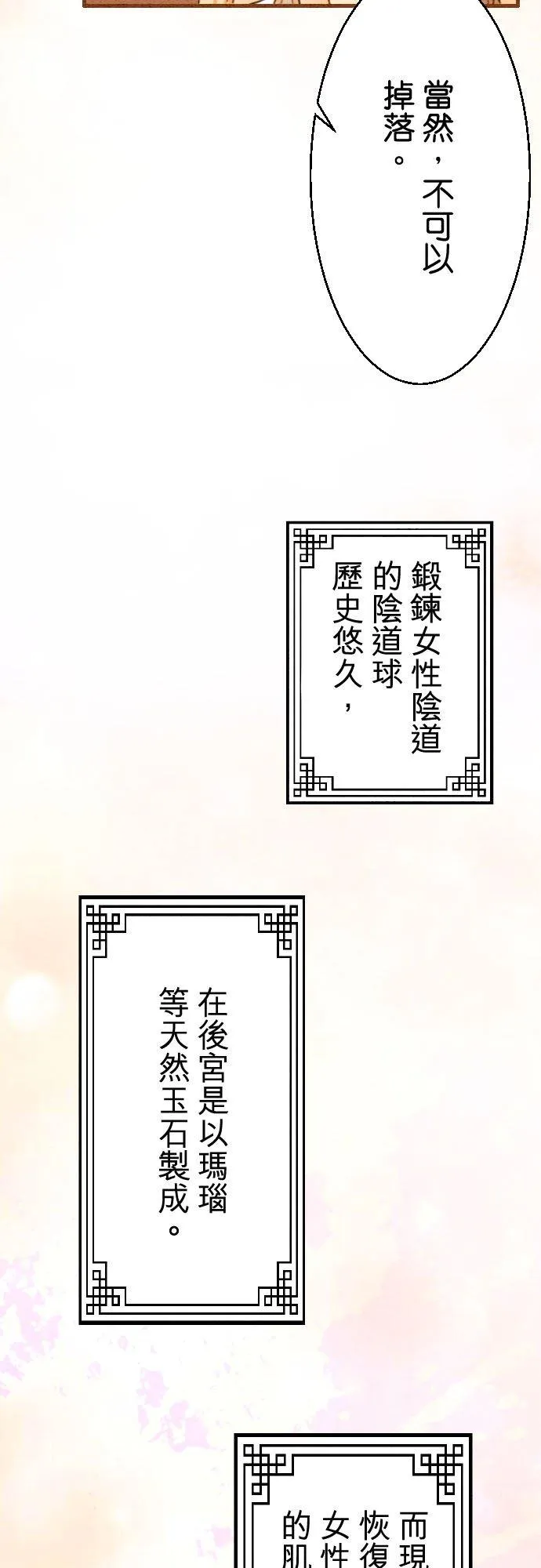 第 14 话 第22页