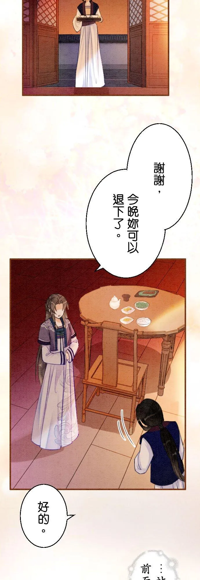 第 14 话 第24页