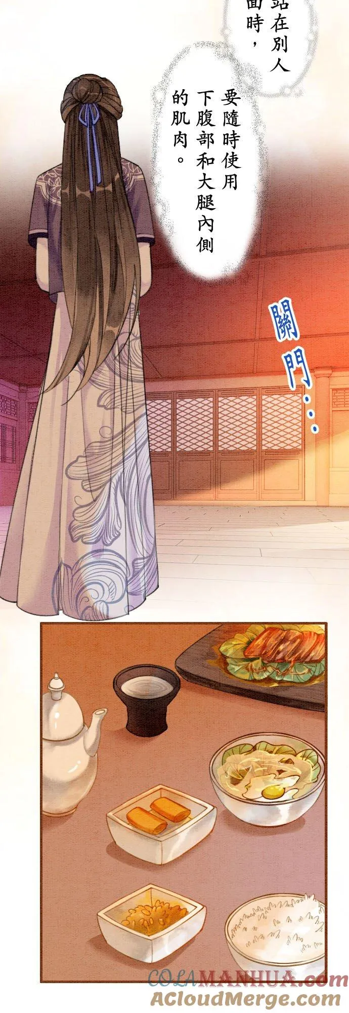 第 14 话 第25页