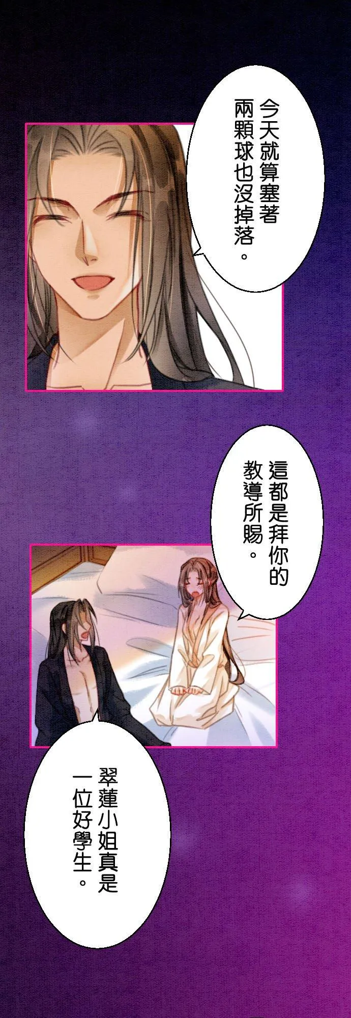 第 14 话 第26页