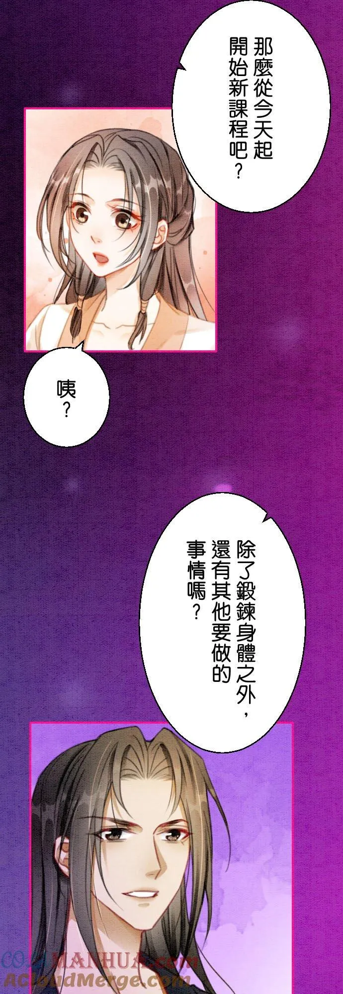 第 14 话 第27页