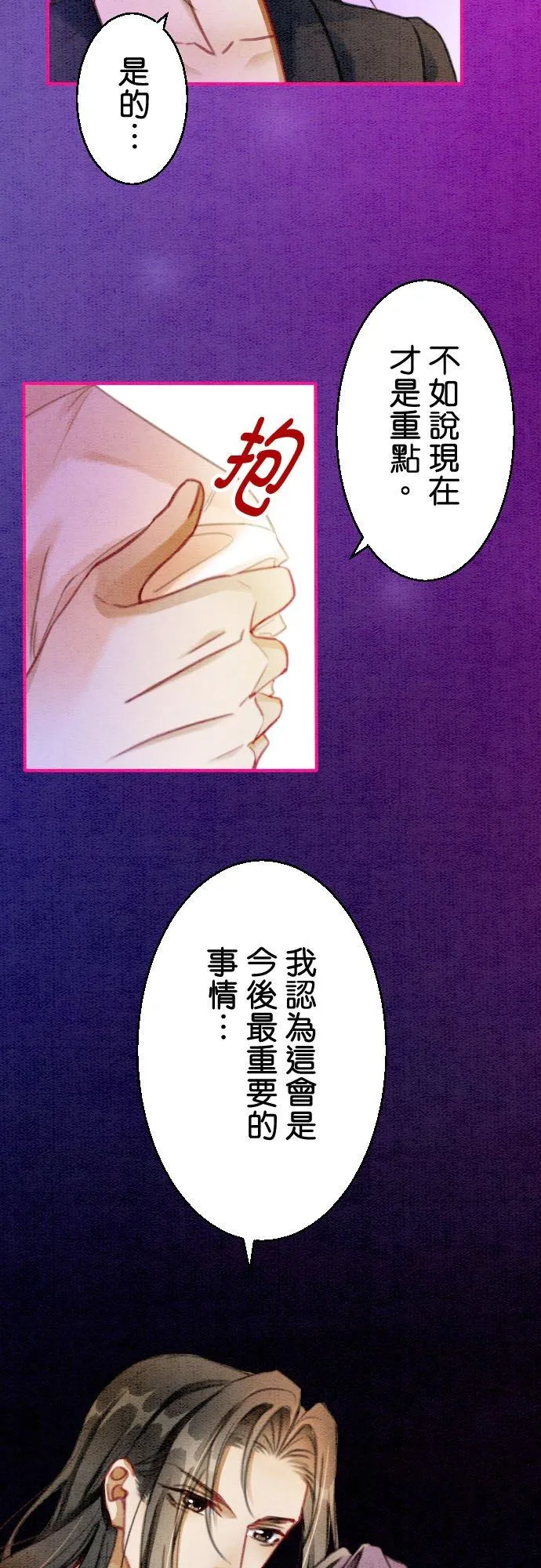 第 14 话 第28页