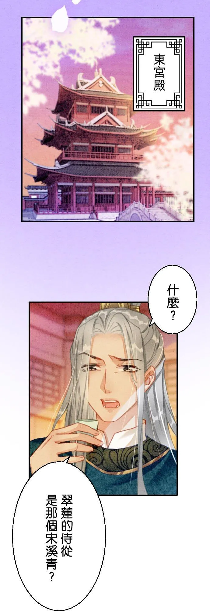 第 14 话 第30页