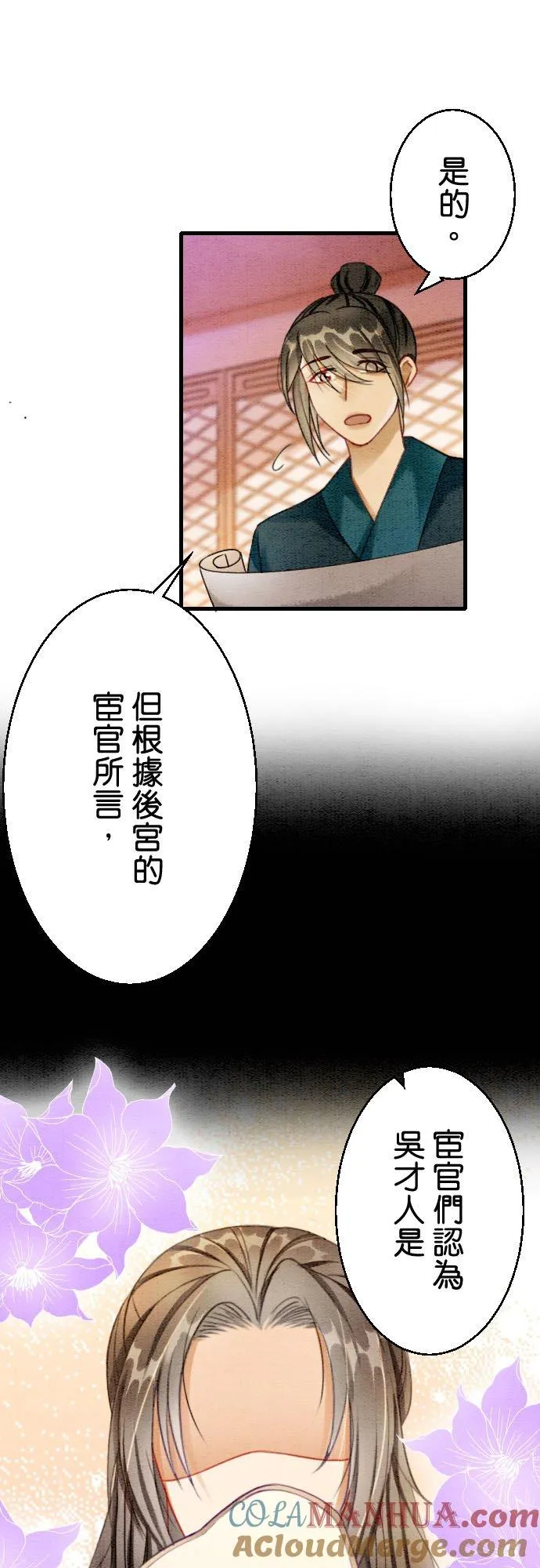 第 14 话 第31页