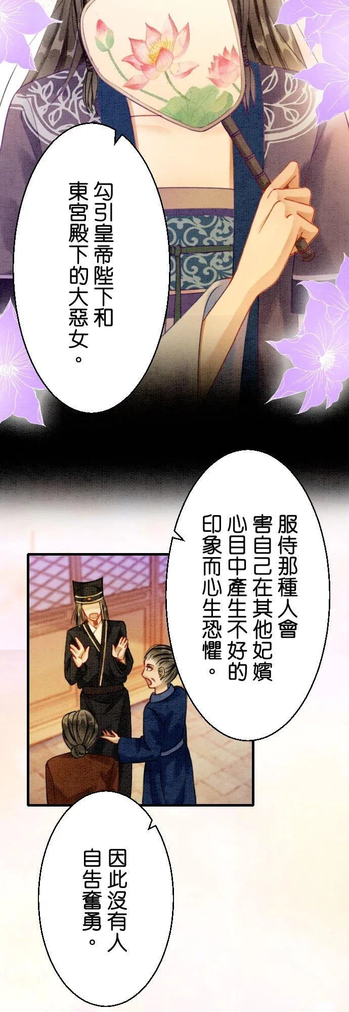 第 14 话 第32页
