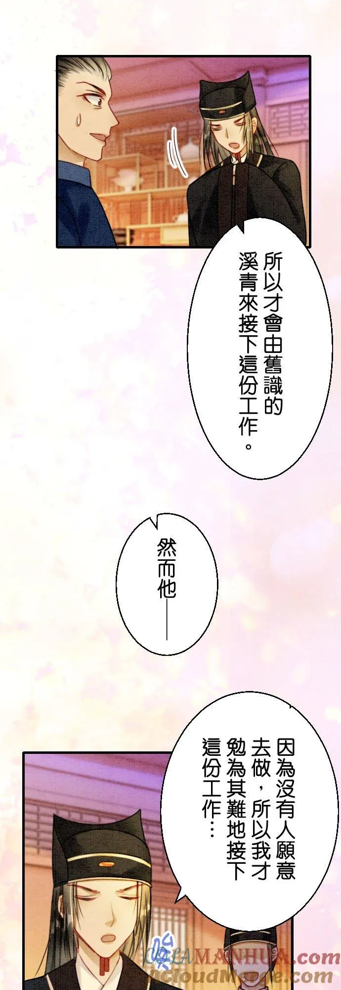 第 14 话 第33页