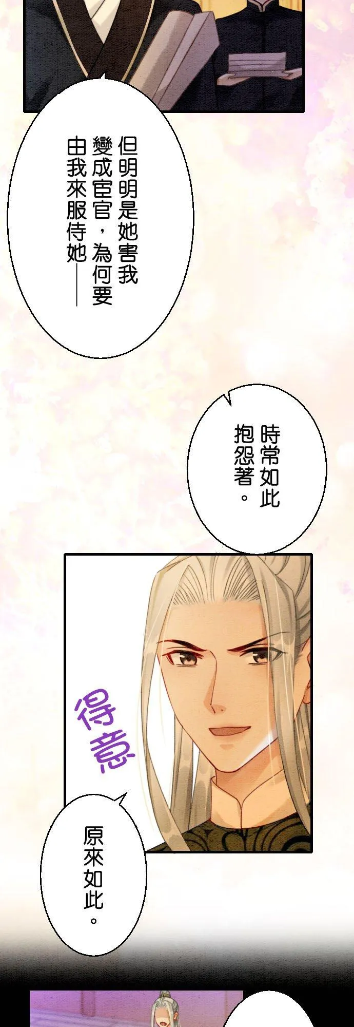 第 14 话 第34页