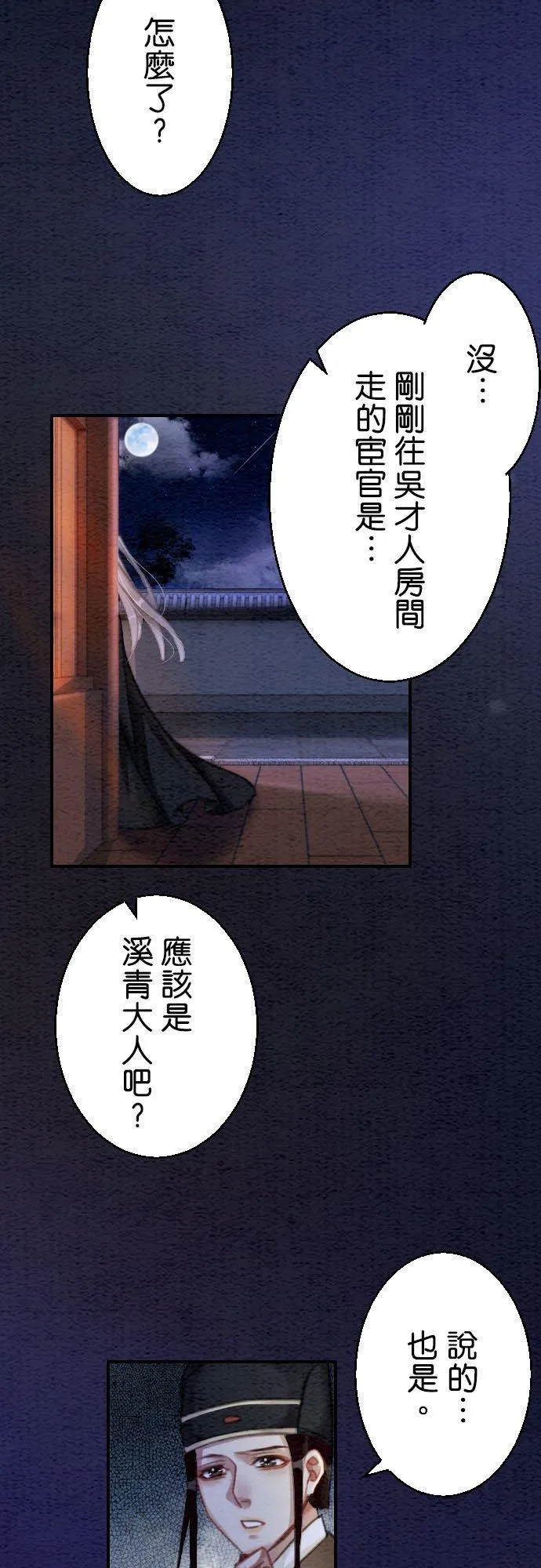 第 15 话 第2页