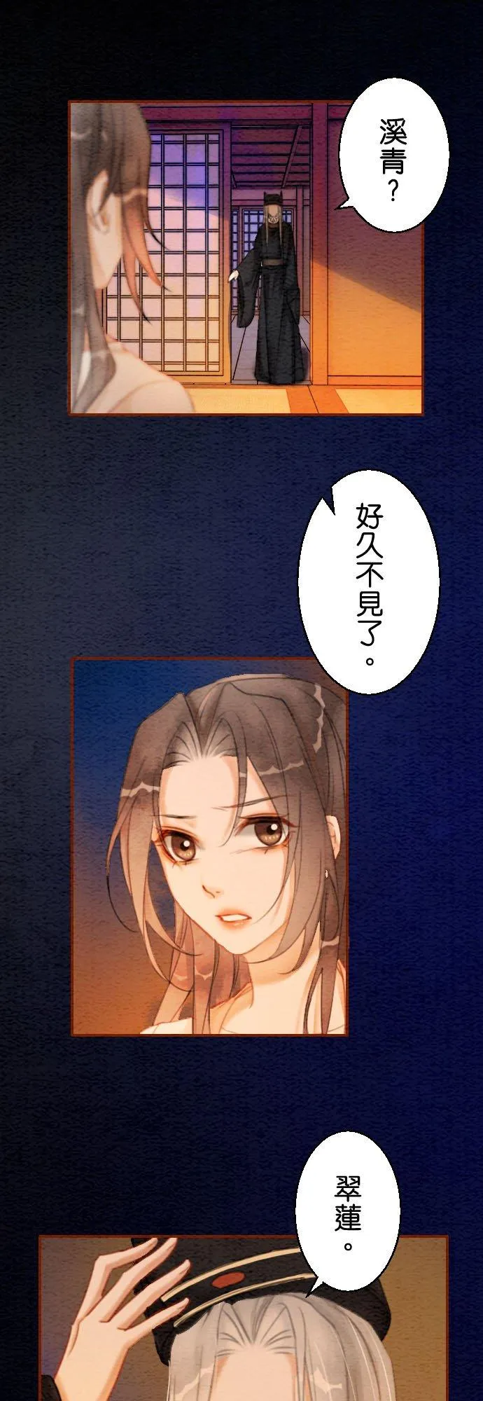 第 15 话 第6页