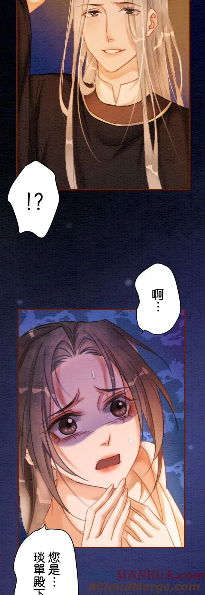 第 15 话 第7页