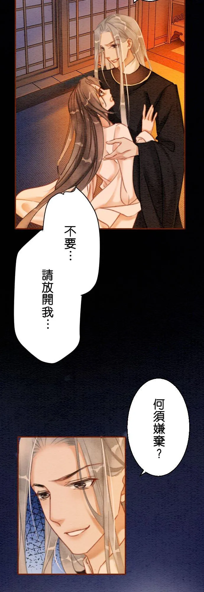 第 15 话 第9页